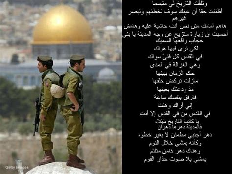 شعر عن فلسطين والقدس